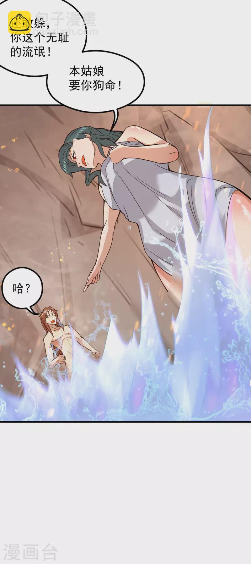《九个女徒弟称霸后宫》第123话 小萝莉传人 第7页