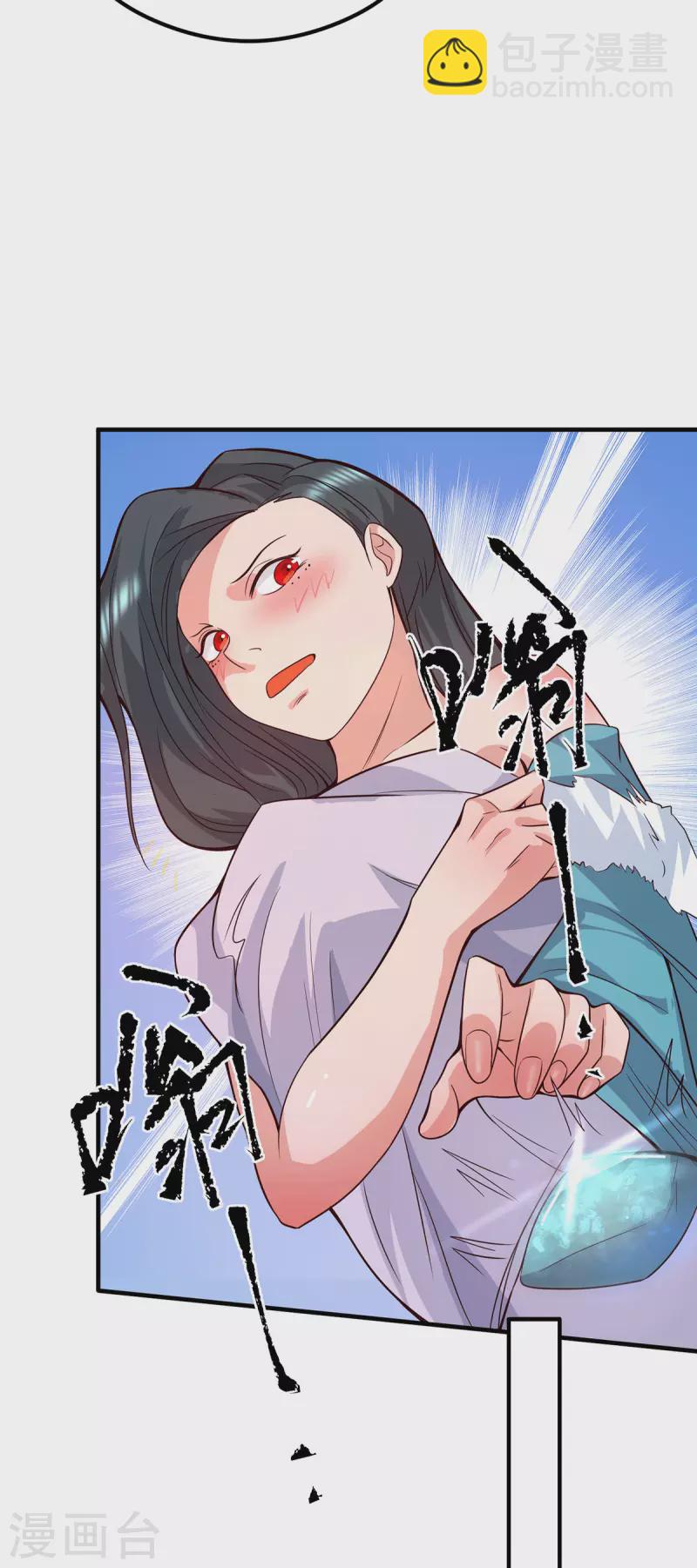 《九个女徒弟称霸后宫》第123话 小萝莉传人 第9页