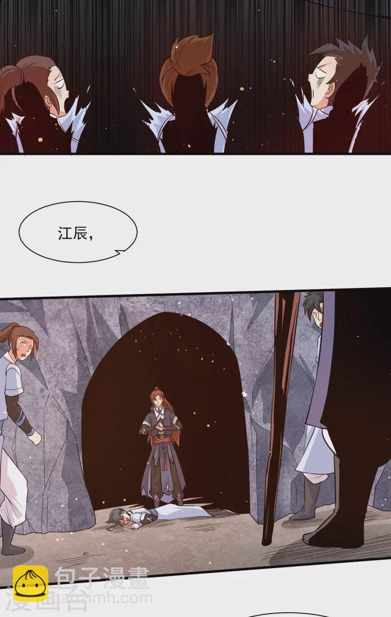 《九个女徒弟称霸后宫》第121话 上贼船了 第27页