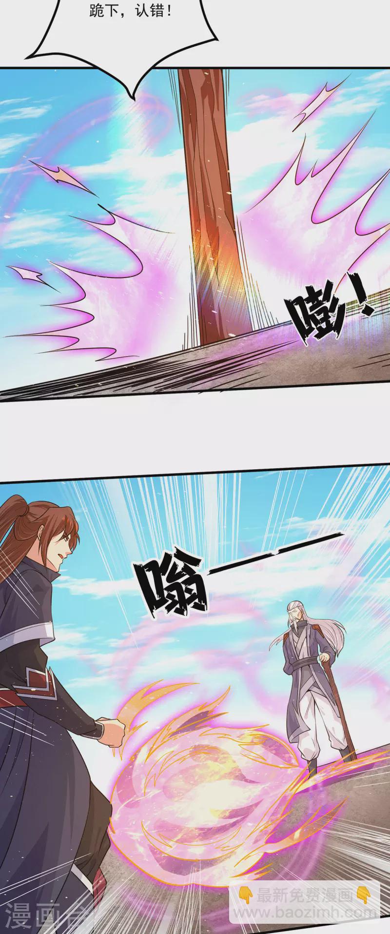《九个女徒弟称霸后宫》第121话 上贼船了 第29页