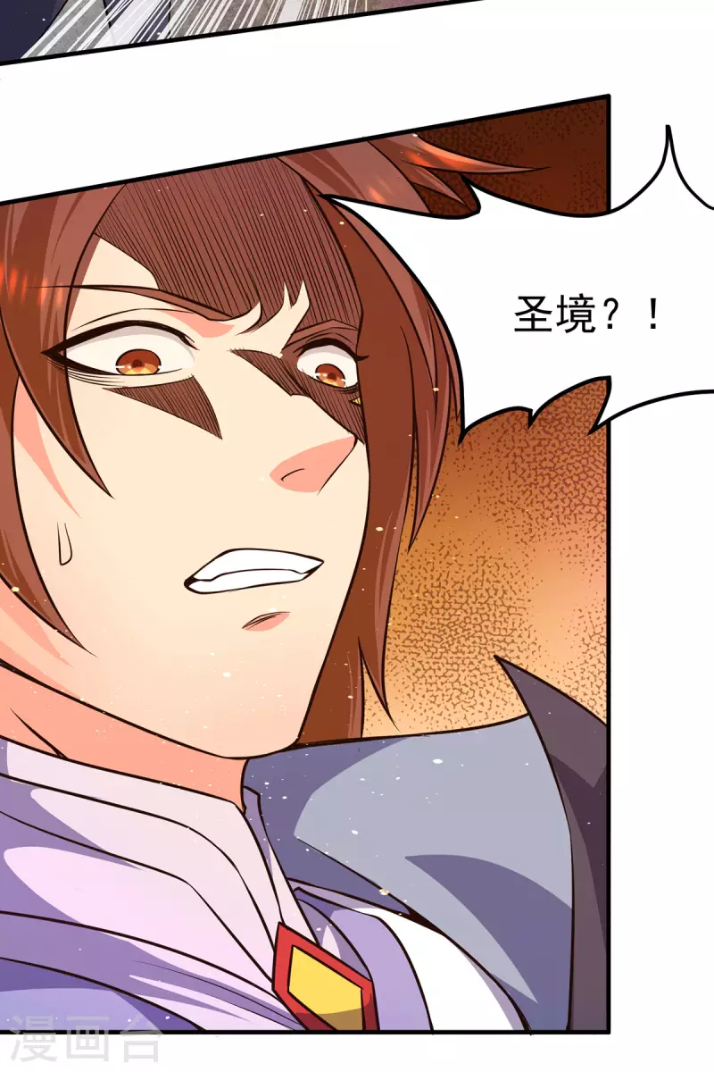 《九个女徒弟称霸后宫》第121话 上贼船了 第30页