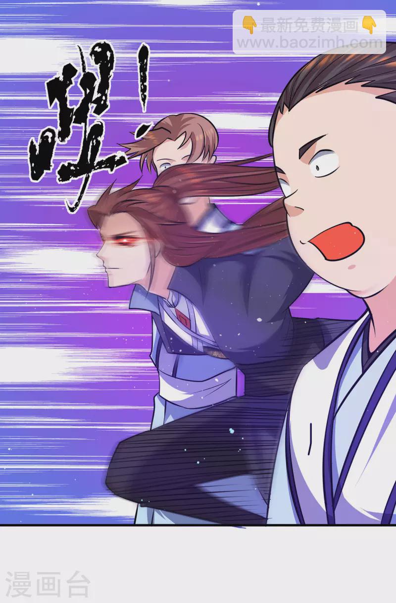 《九个女徒弟称霸后宫》第125话 珍爱生命，远离渡劫 第13页
