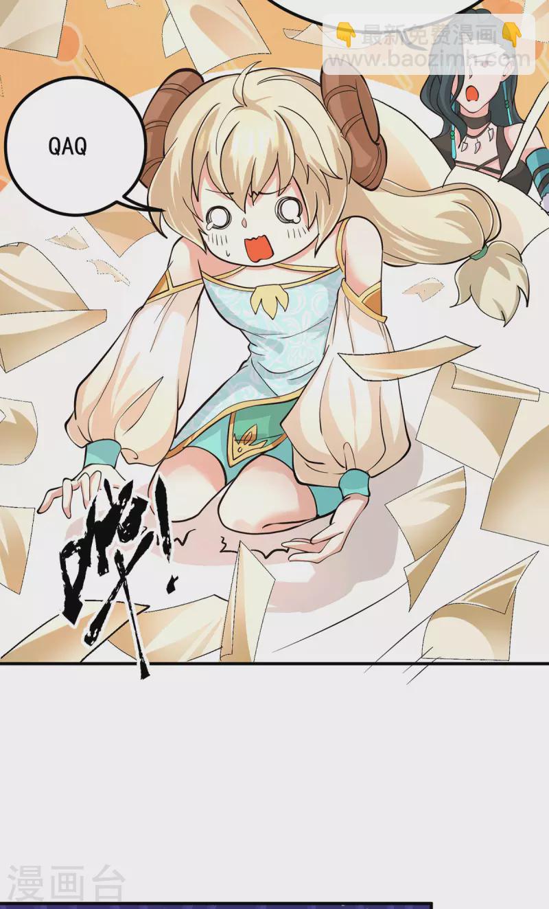 《九个女徒弟称霸后宫》第125话 珍爱生命，远离渡劫 第39页