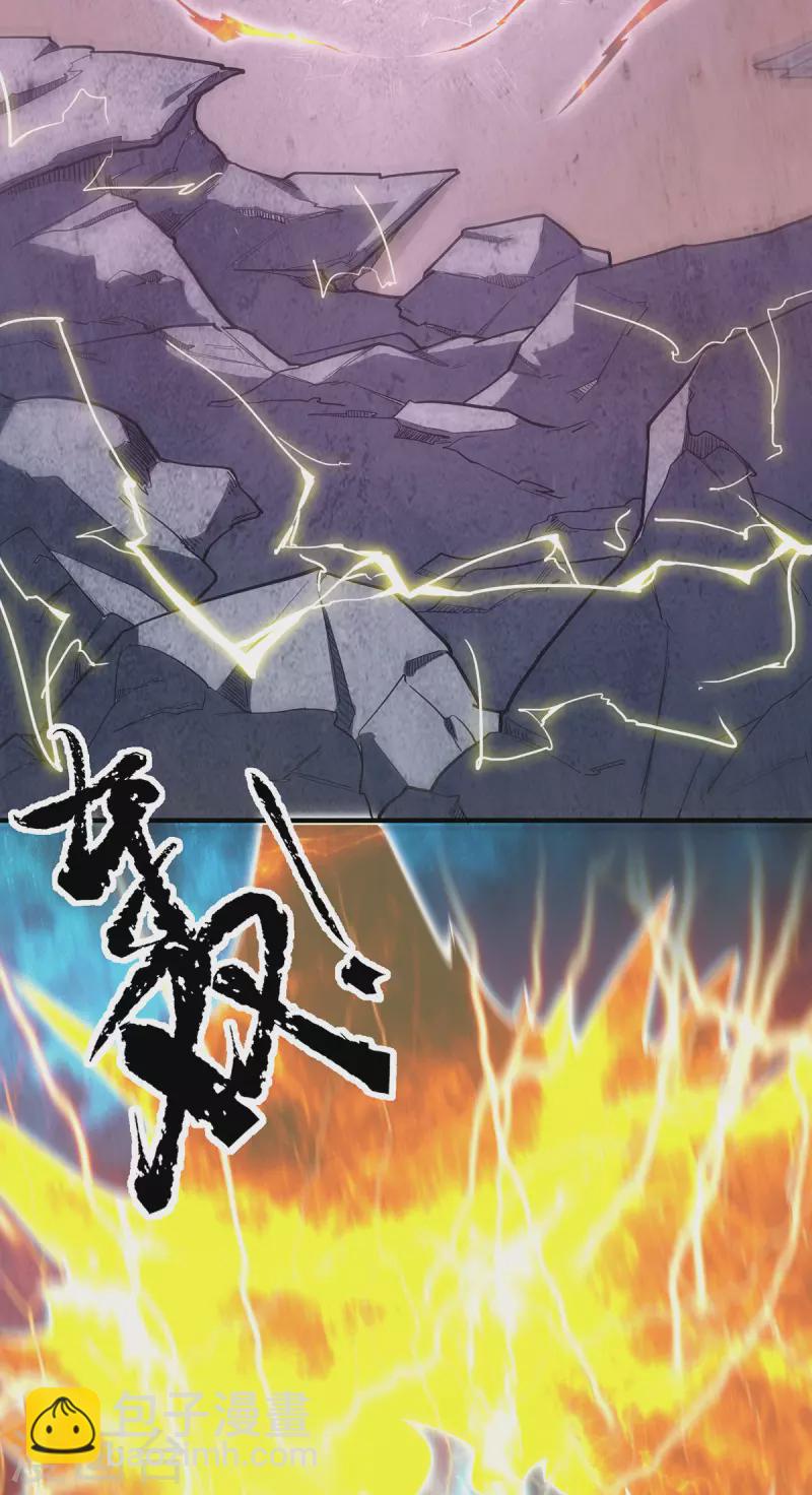 《九个女徒弟称霸后宫》第125话 珍爱生命，远离渡劫 第9页