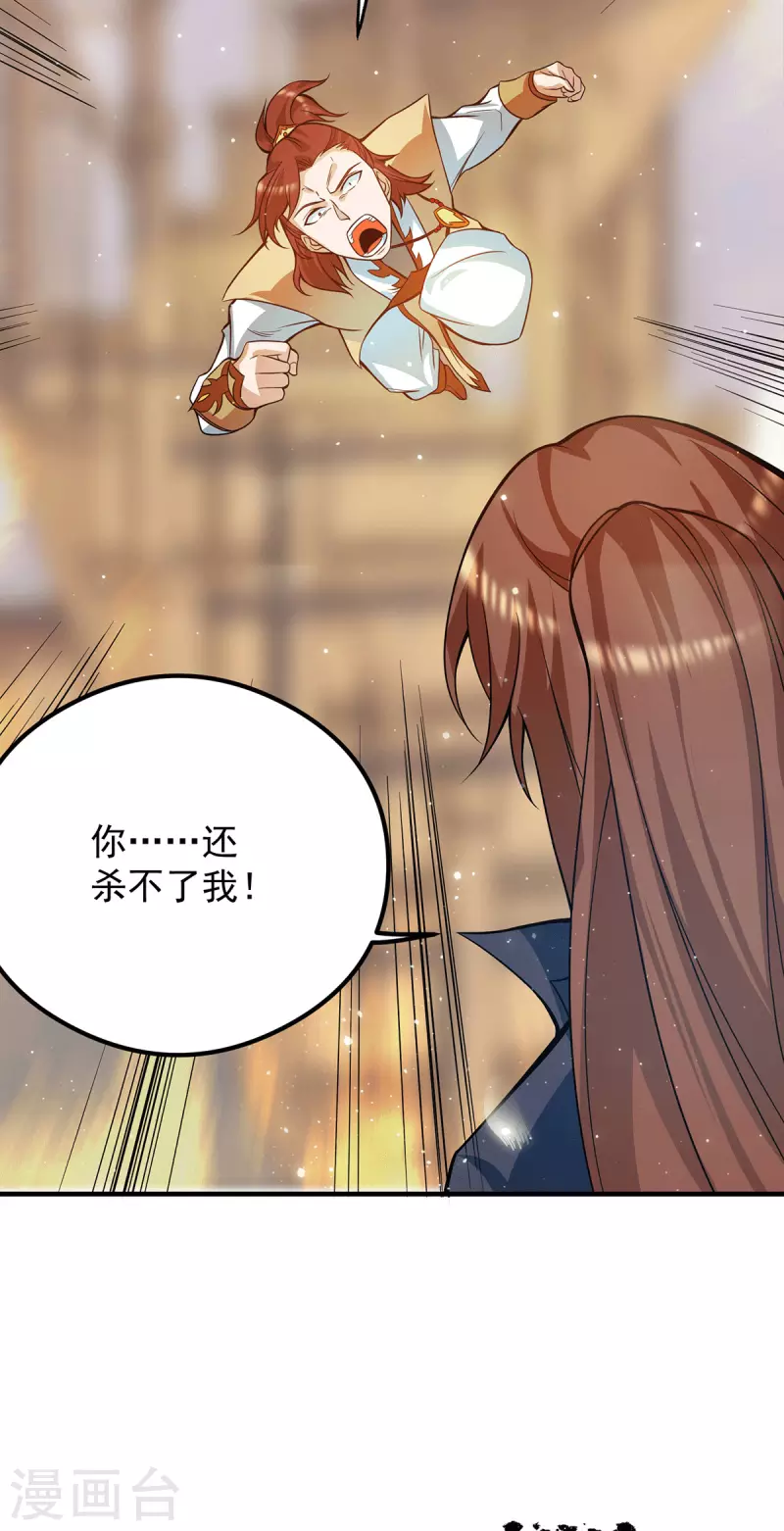 《九个女徒弟称霸后宫》第128话 若要战，那便战！ 第15页