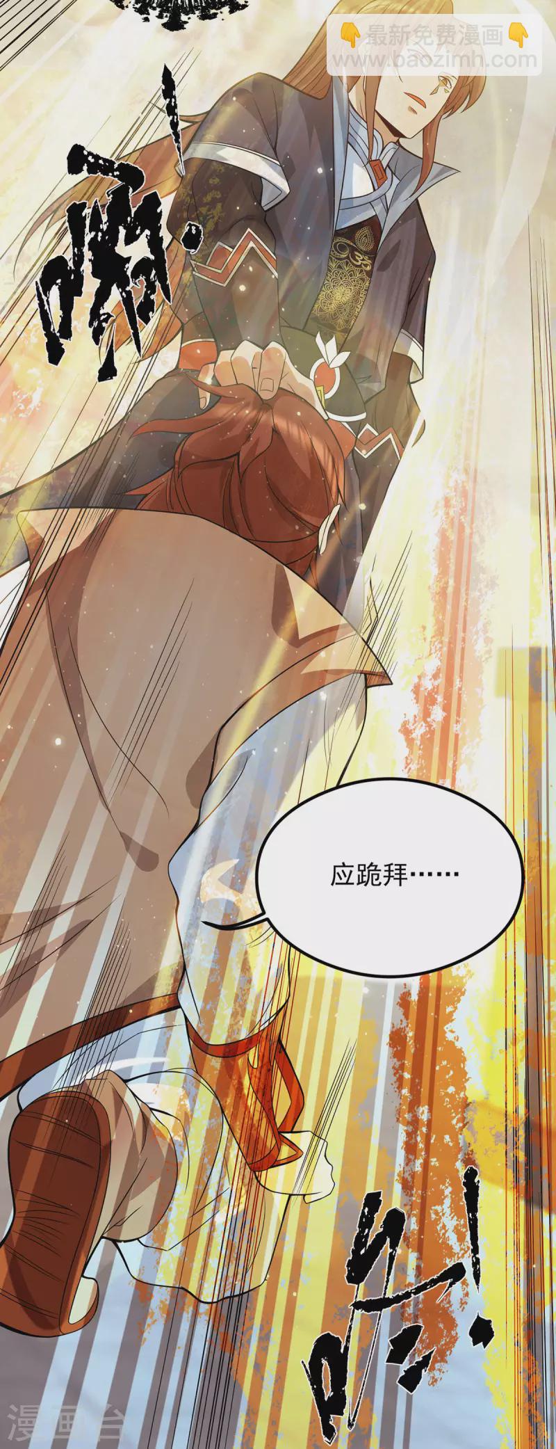 《九个女徒弟称霸后宫》第128话 若要战，那便战！ 第18页