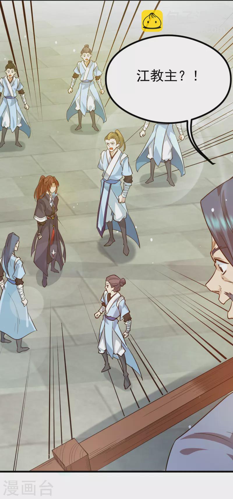 《九个女徒弟称霸后宫》第128话 若要战，那便战！ 第39页