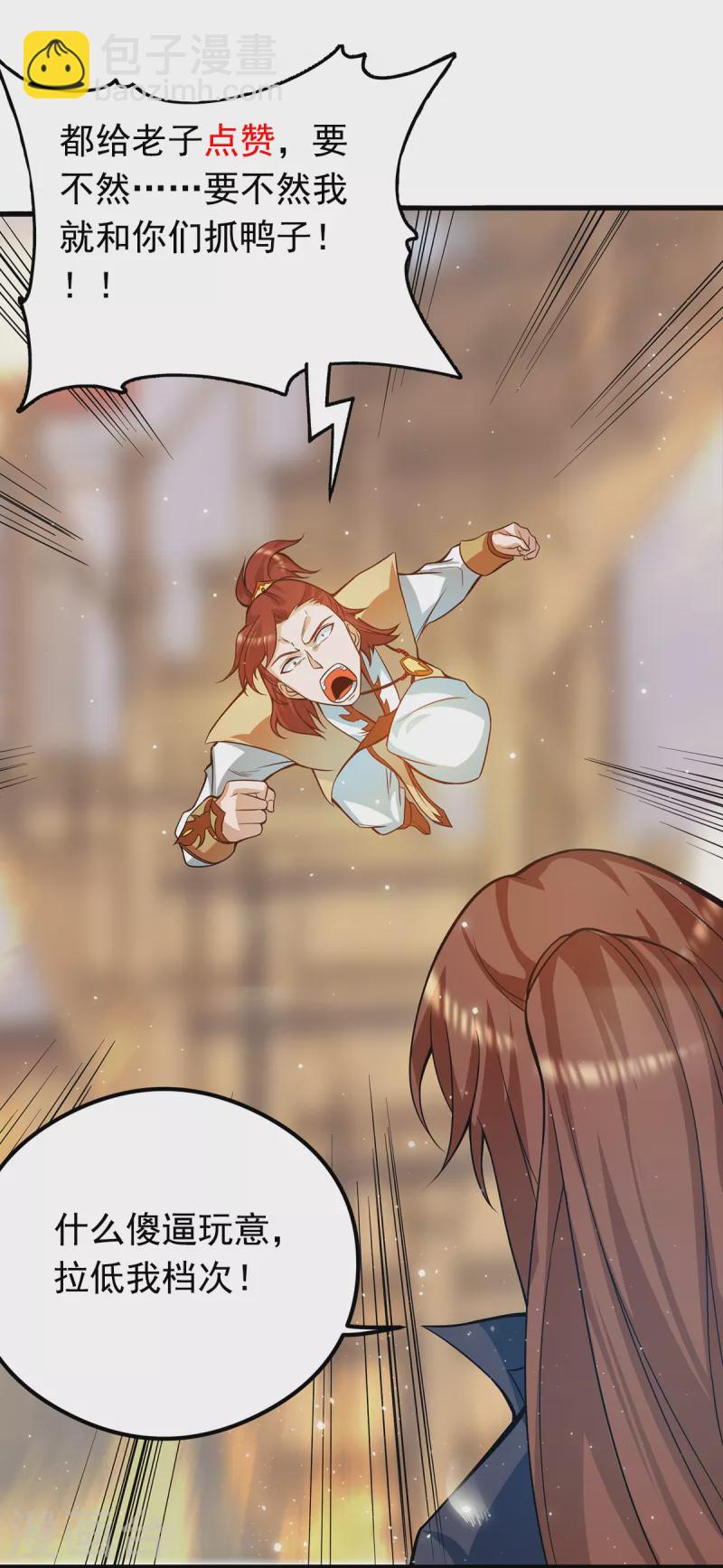 《九个女徒弟称霸后宫》第128话 若要战，那便战！ 第41页