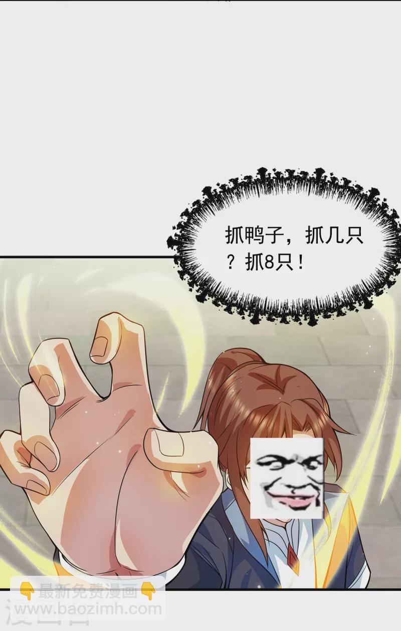 《九个女徒弟称霸后宫》第128话 若要战，那便战！ 第42页