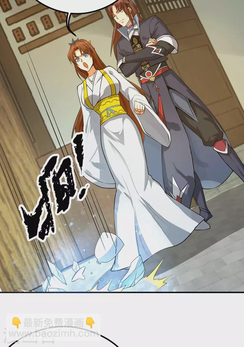 《九个女徒弟称霸后宫》第128话 若要战，那便战！ 第8页