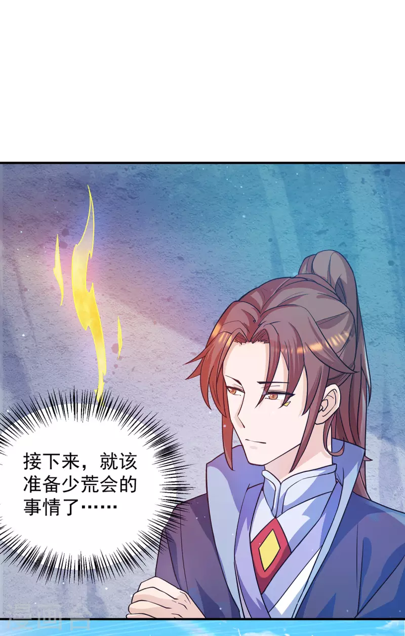 《九个女徒弟称霸后宫》第127话 从不自恋只说事实 第14页