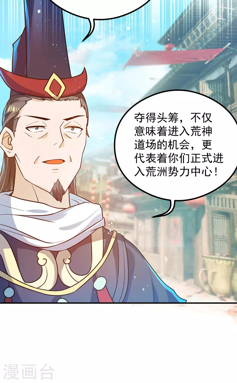 《九个女徒弟称霸后宫》第127话 从不自恋只说事实 第17页