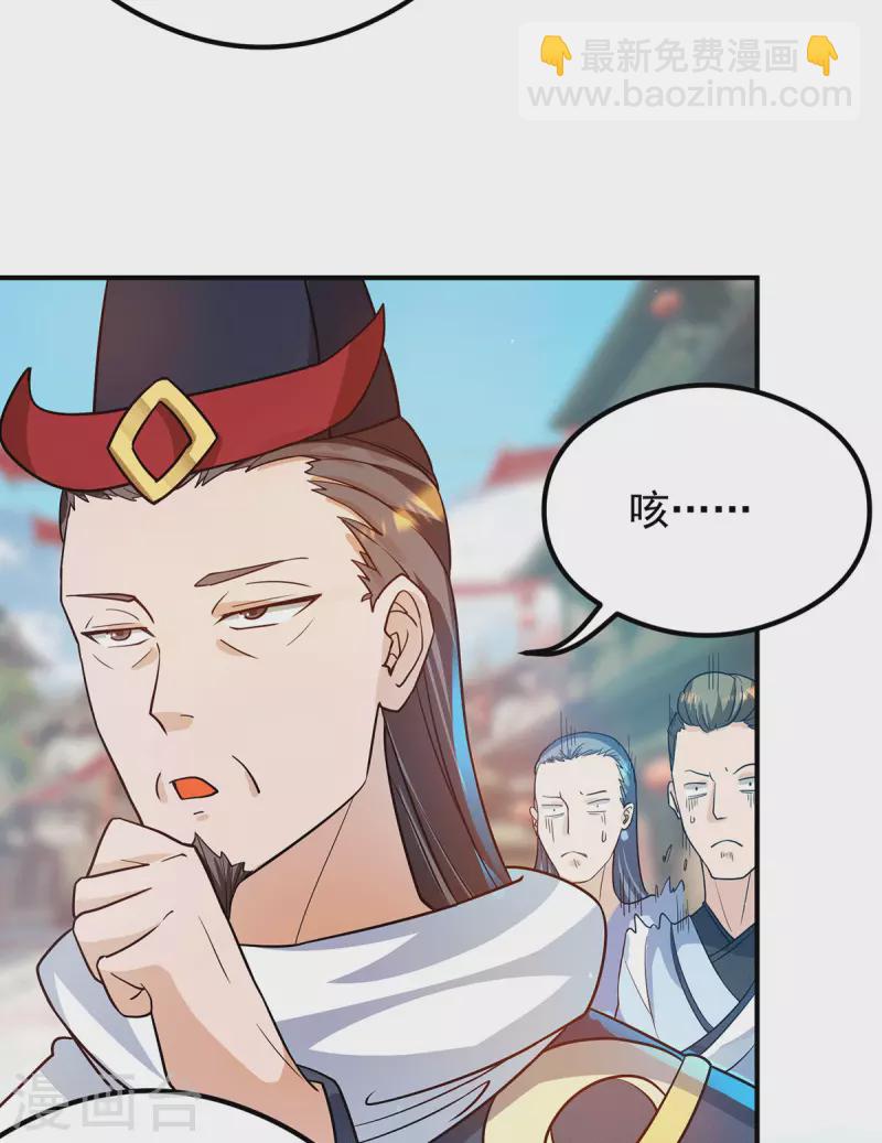 《九个女徒弟称霸后宫》第127话 从不自恋只说事实 第20页