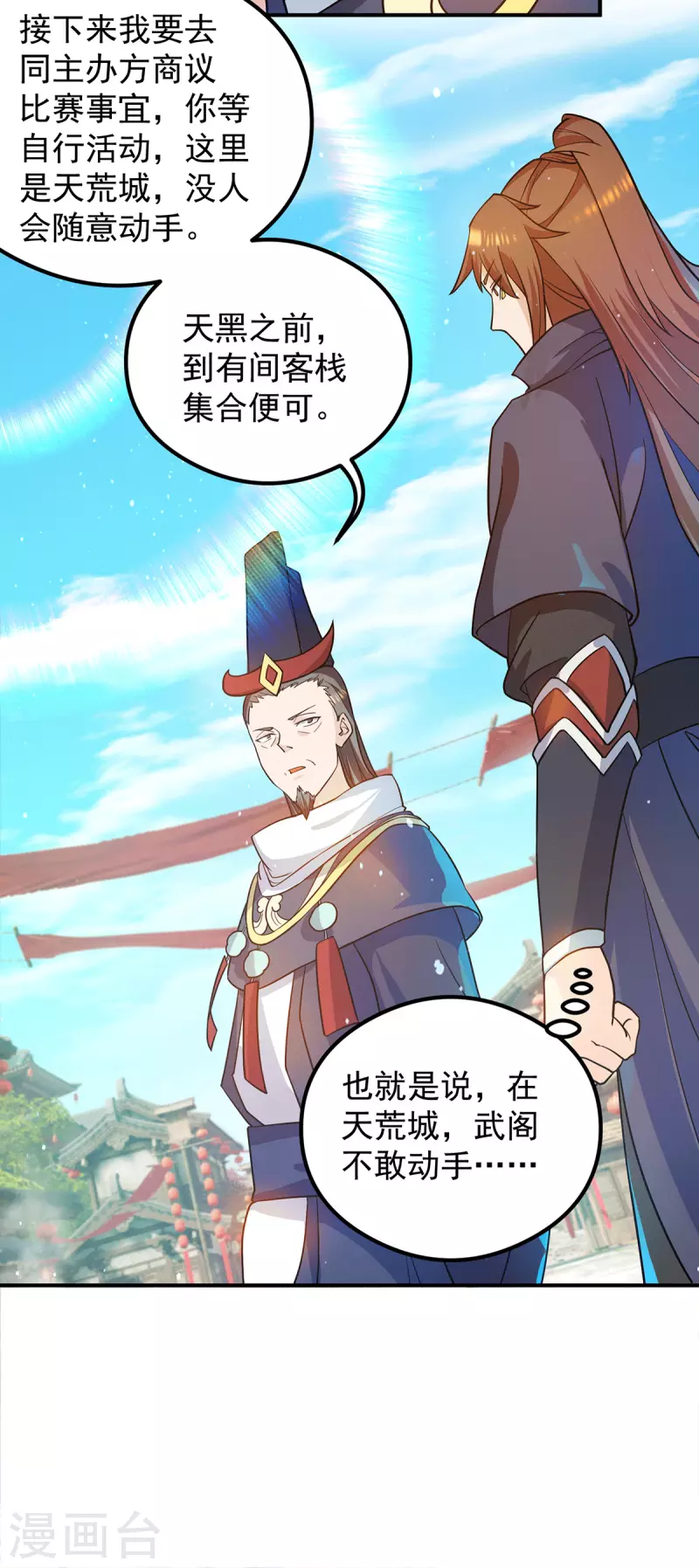 《九个女徒弟称霸后宫》第127话 从不自恋只说事实 第21页