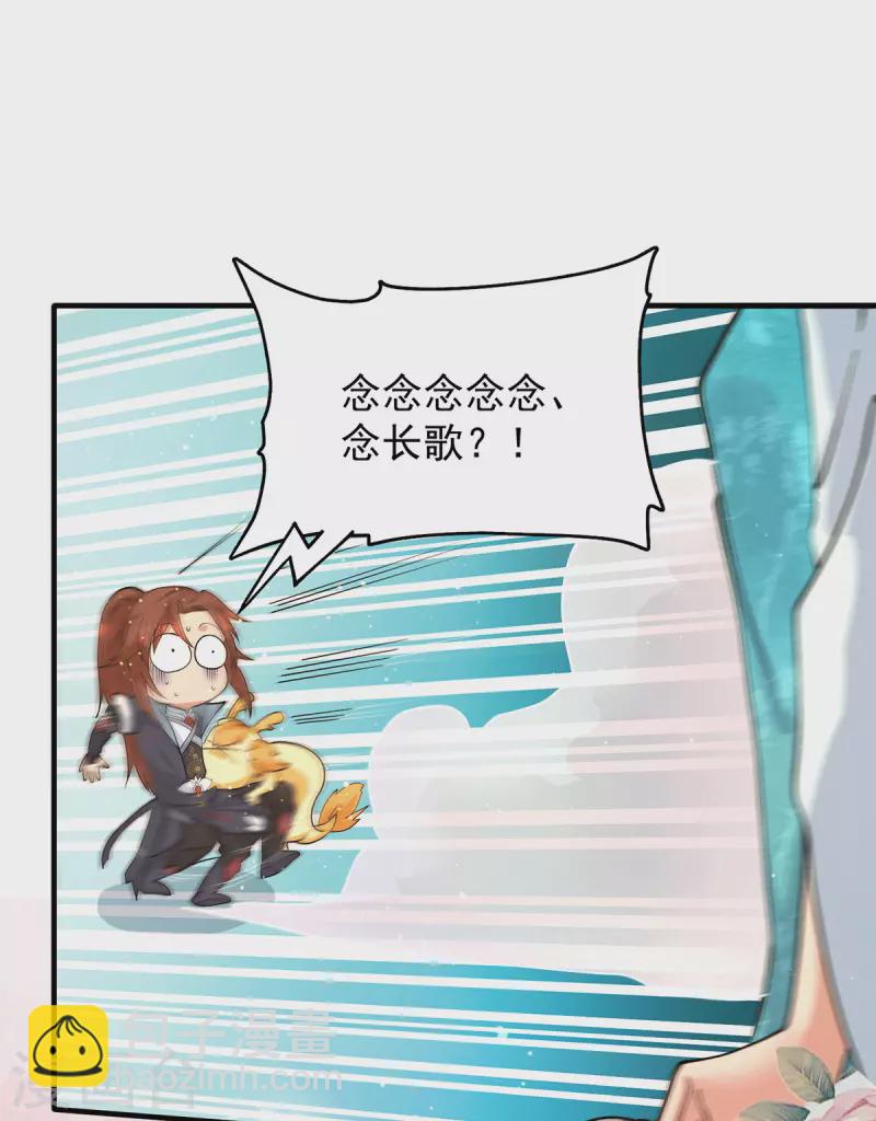 《九个女徒弟称霸后宫》第127话 从不自恋只说事实 第2页