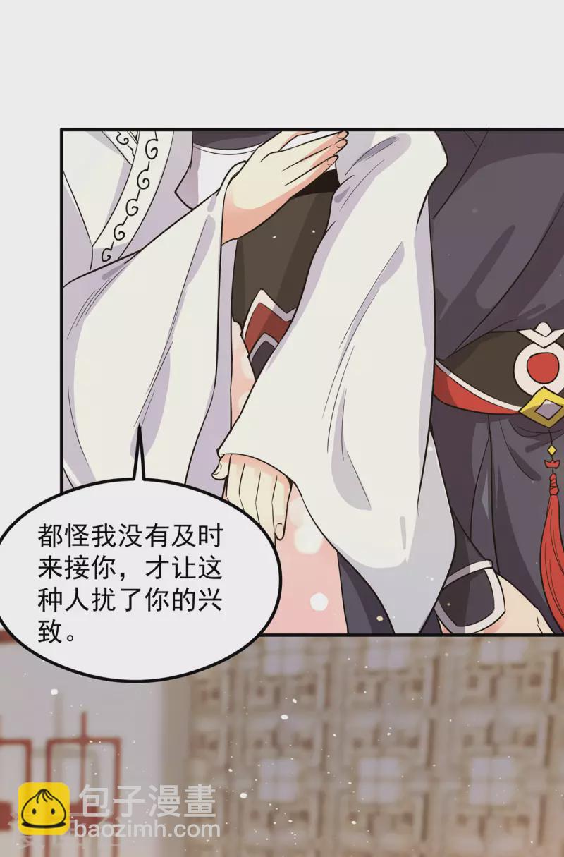 《九个女徒弟称霸后宫》第127话 从不自恋只说事实 第33页