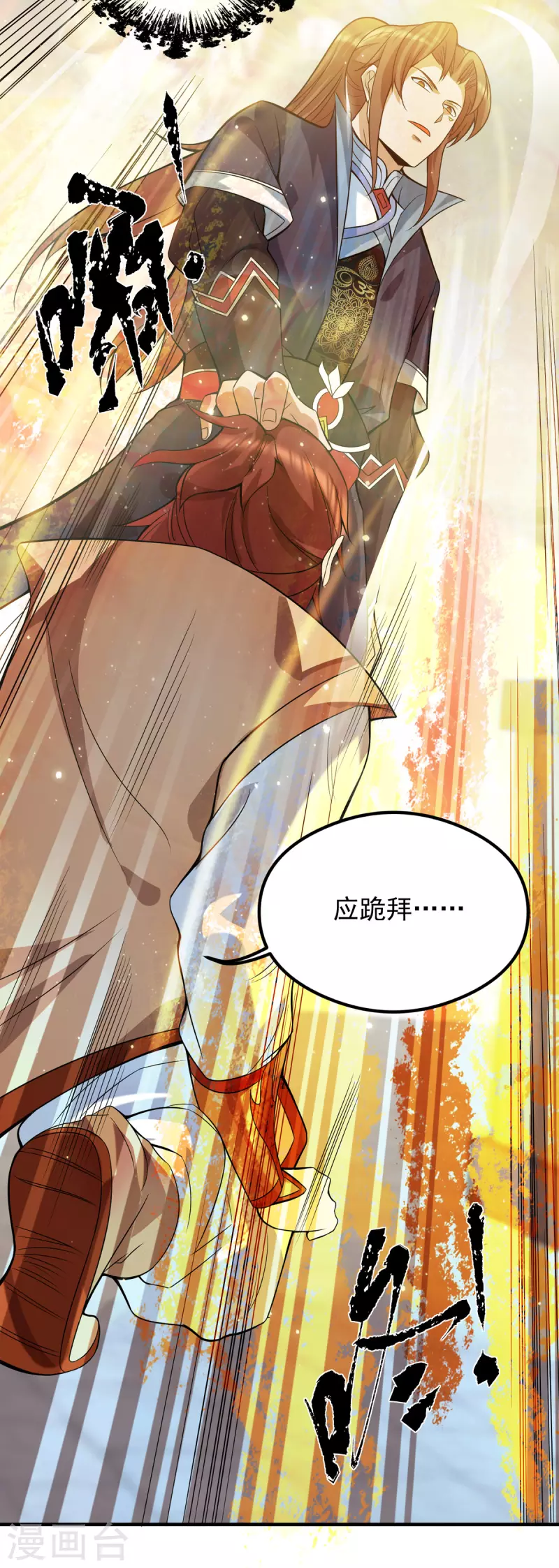 《九个女徒弟称霸后宫》第127话 从不自恋只说事实 第37页