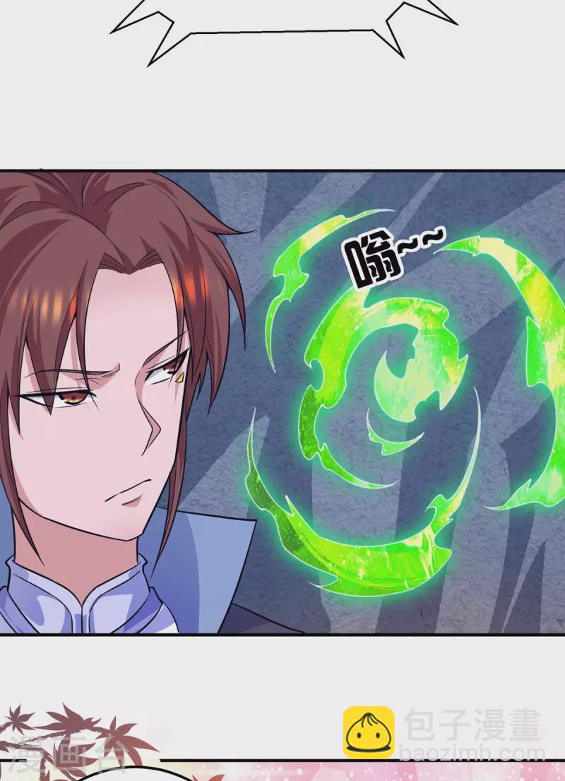 《九个女徒弟称霸后宫》第126话 念长歌的真实身份 第29页