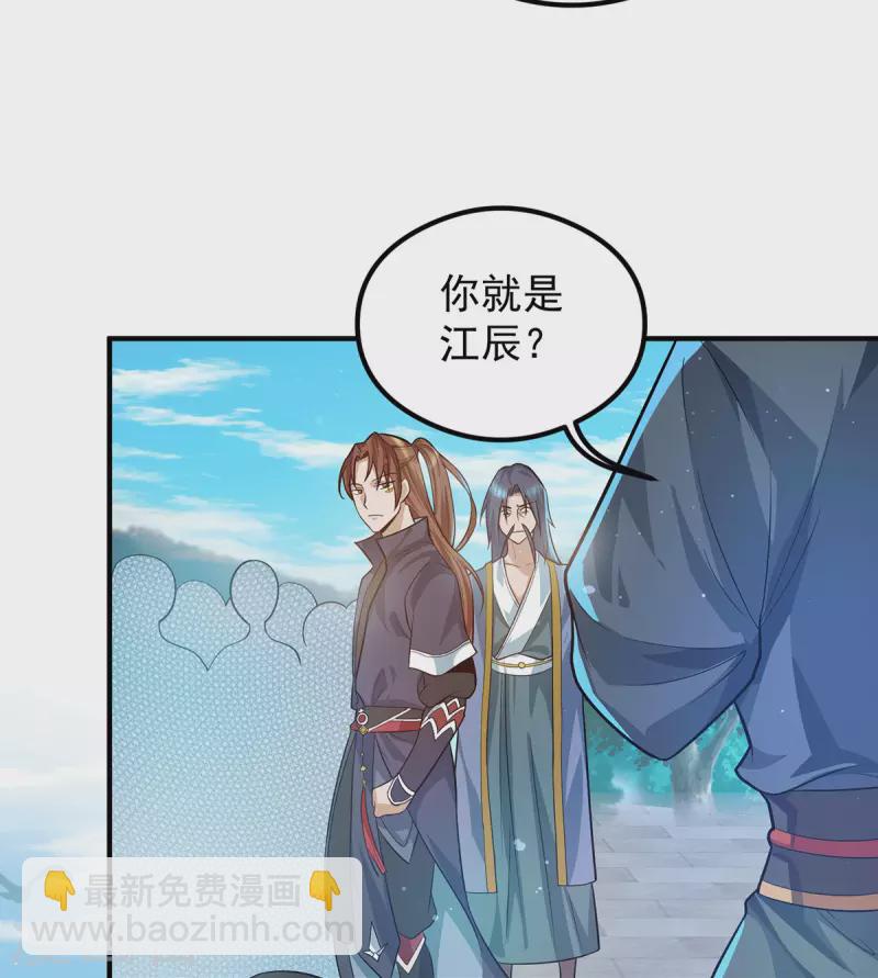 《九个女徒弟称霸后宫》第131话 免战令我都要了 第15页