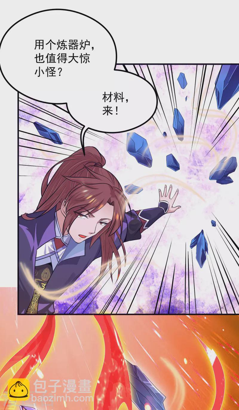《九个女徒弟称霸后宫》第131话 免战令我都要了 第26页