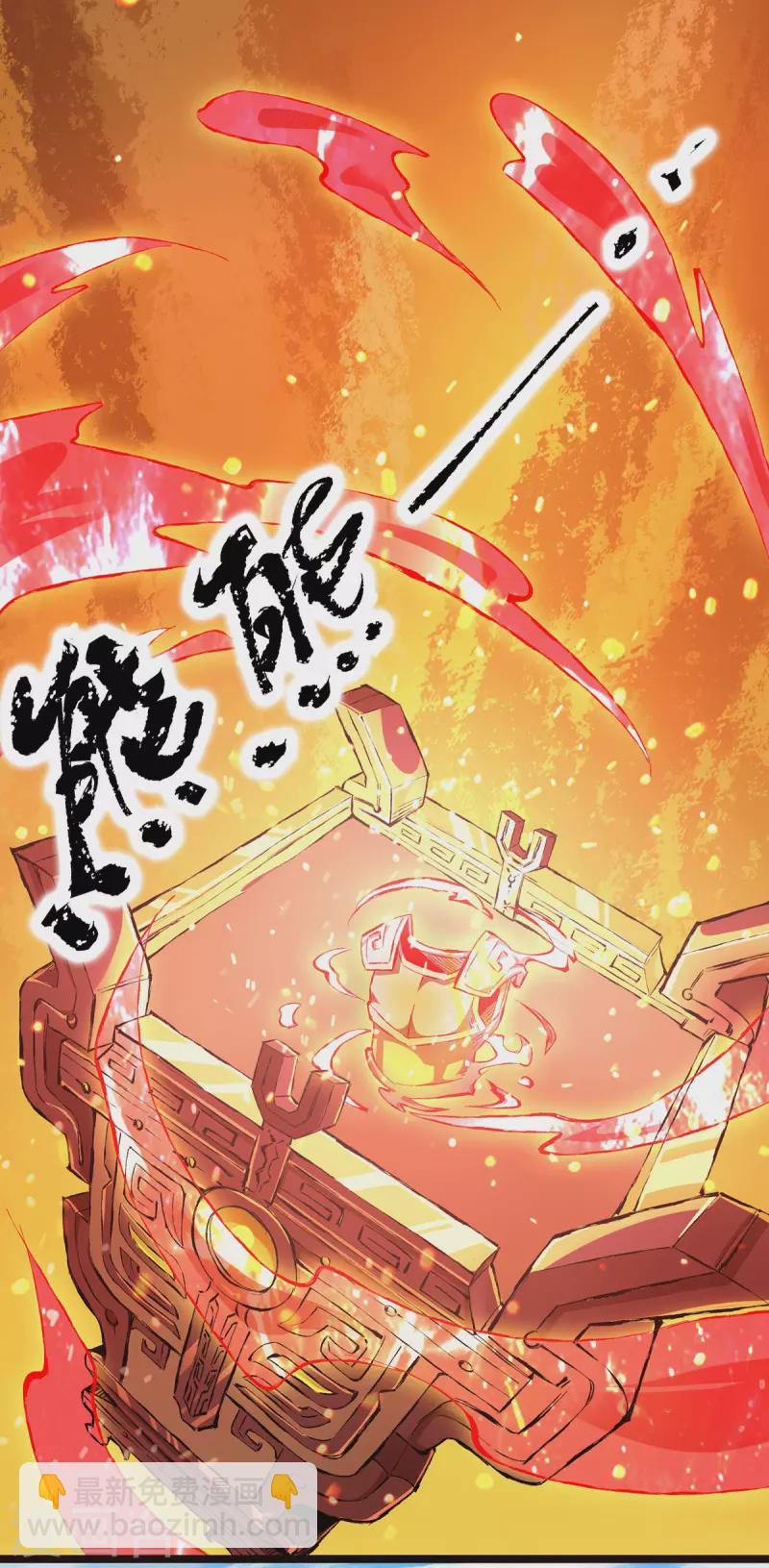 《九个女徒弟称霸后宫》第131话 免战令我都要了 第31页