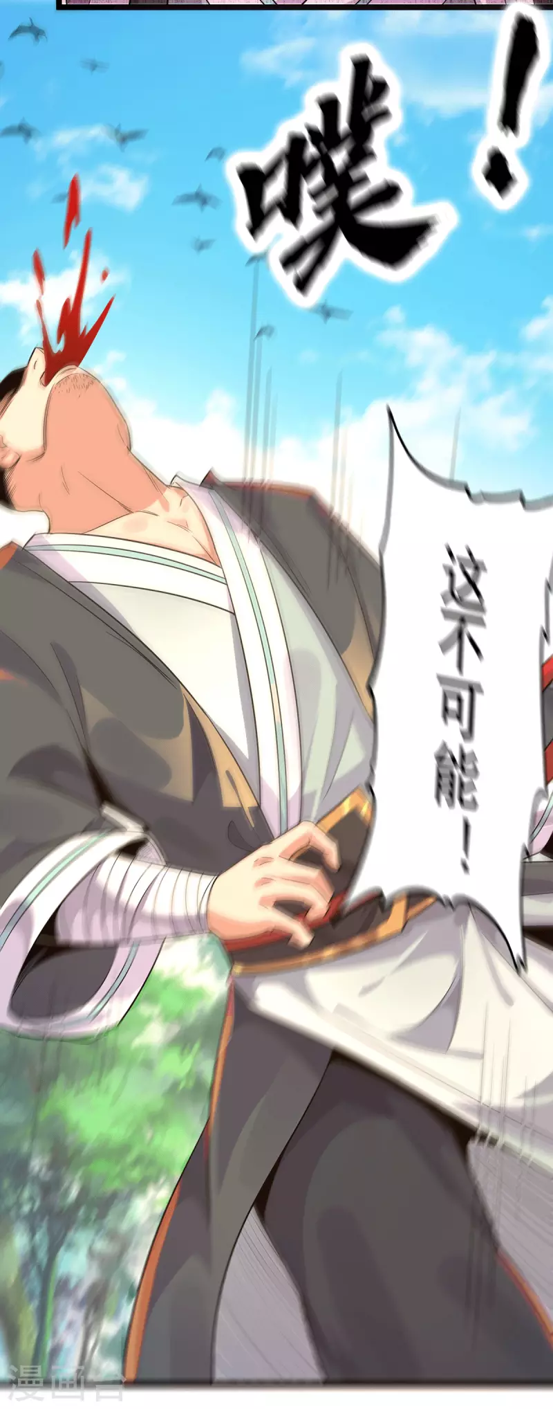 《九个女徒弟称霸后宫》第131话 免战令我都要了 第34页