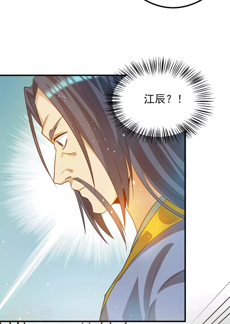 《九个女徒弟称霸后宫》第129话 还真是他…… 第26页