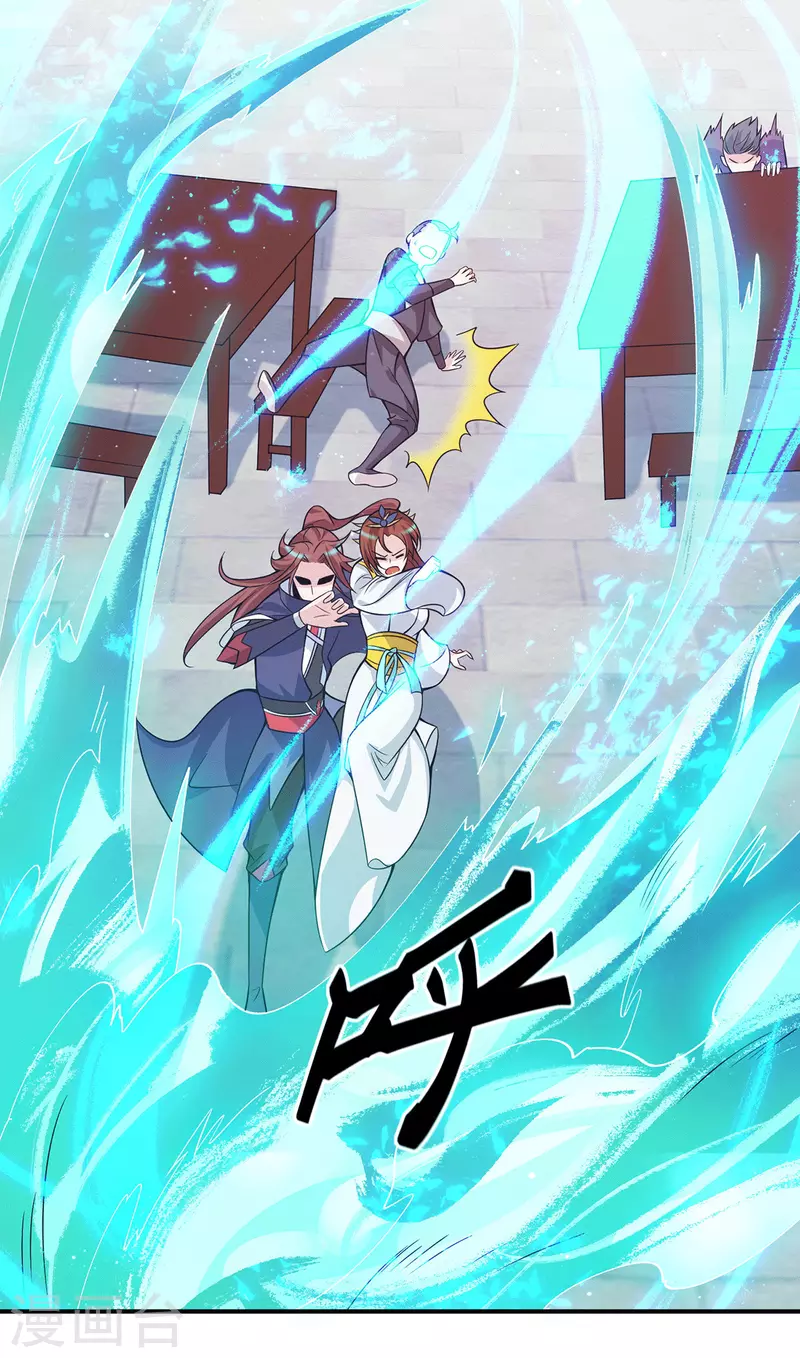 《九个女徒弟称霸后宫》第129话 还真是他…… 第2页