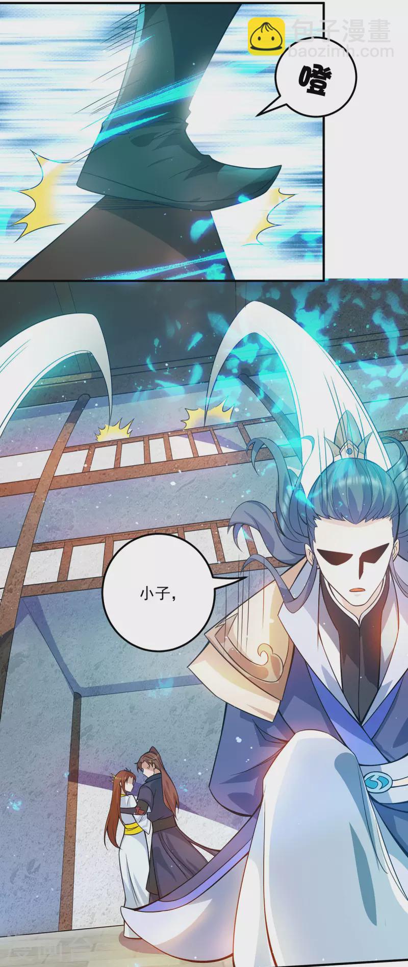 《九个女徒弟称霸后宫》第129话 还真是他…… 第5页