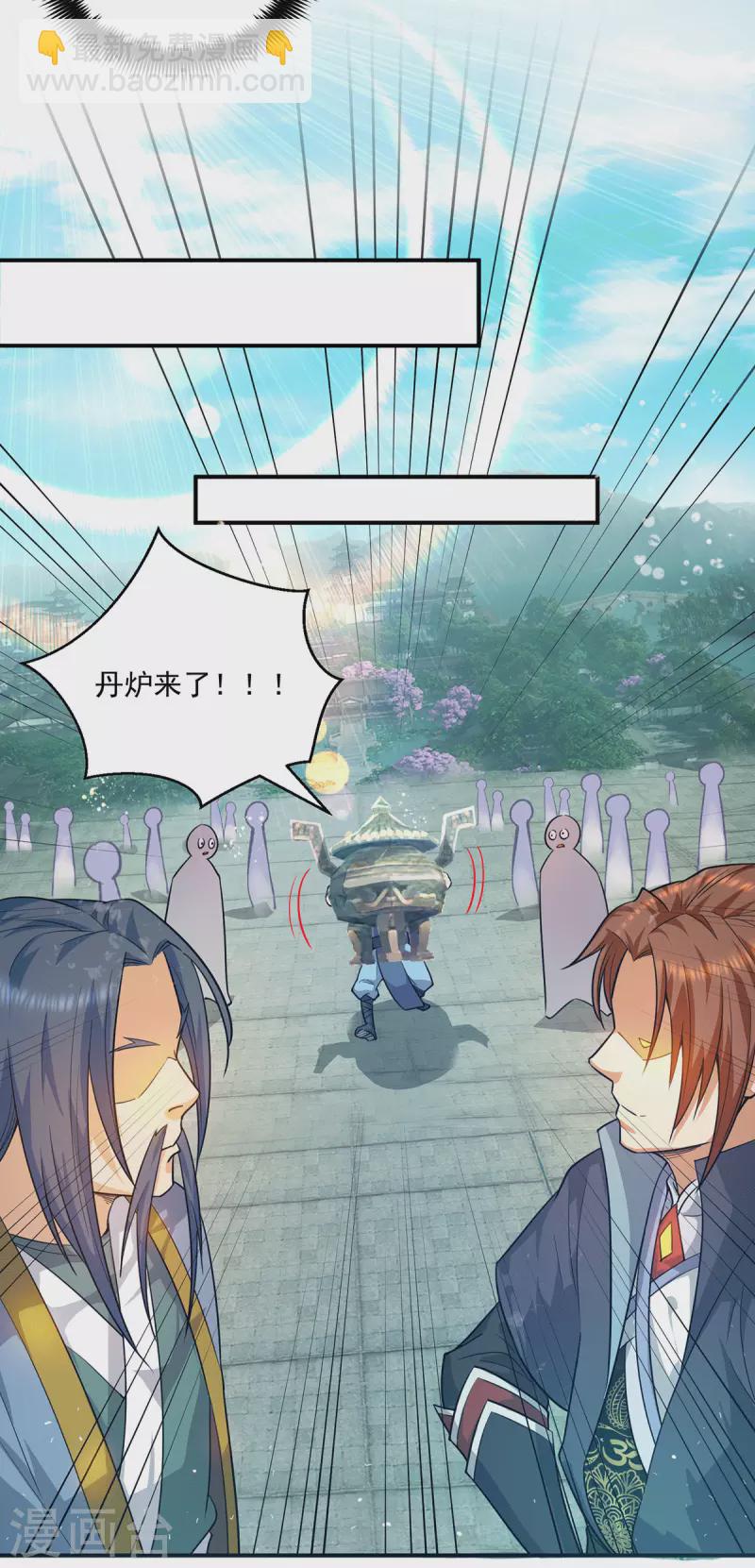 《九个女徒弟称霸后宫》第130话 小秀丹技 第10页