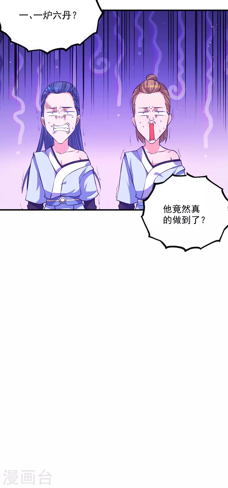 《九个女徒弟称霸后宫》第130话 小秀丹技 第22页