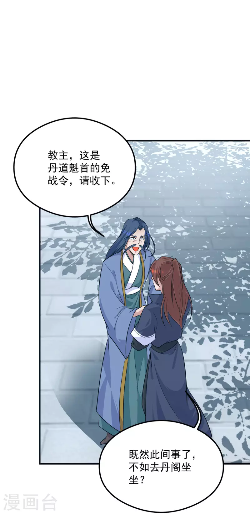 《九个女徒弟称霸后宫》第130话 小秀丹技 第28页