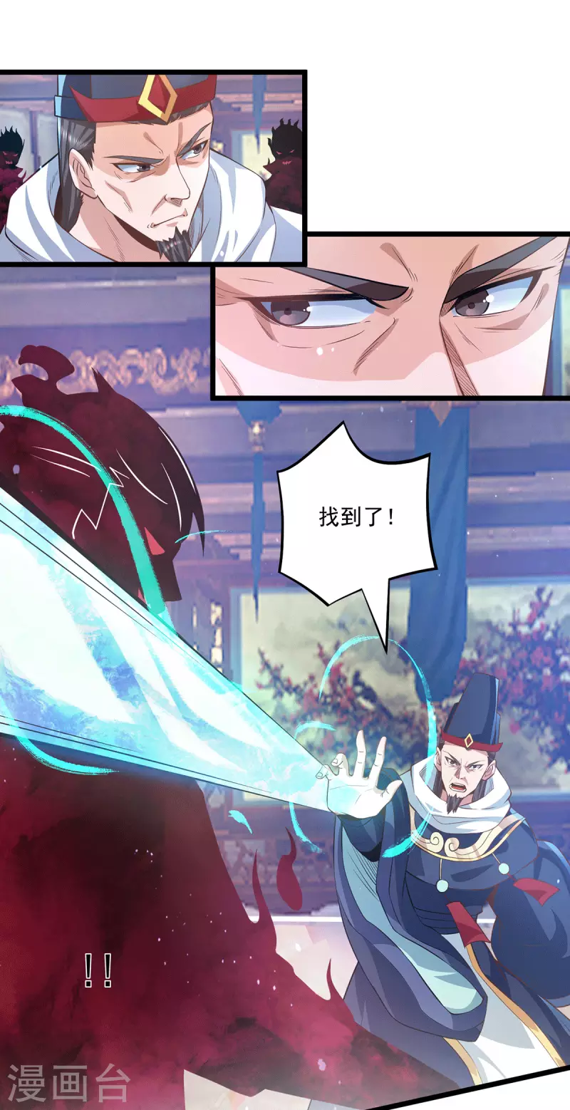 《九个女徒弟称霸后宫》第136话 谁也别想动江辰 第11页
