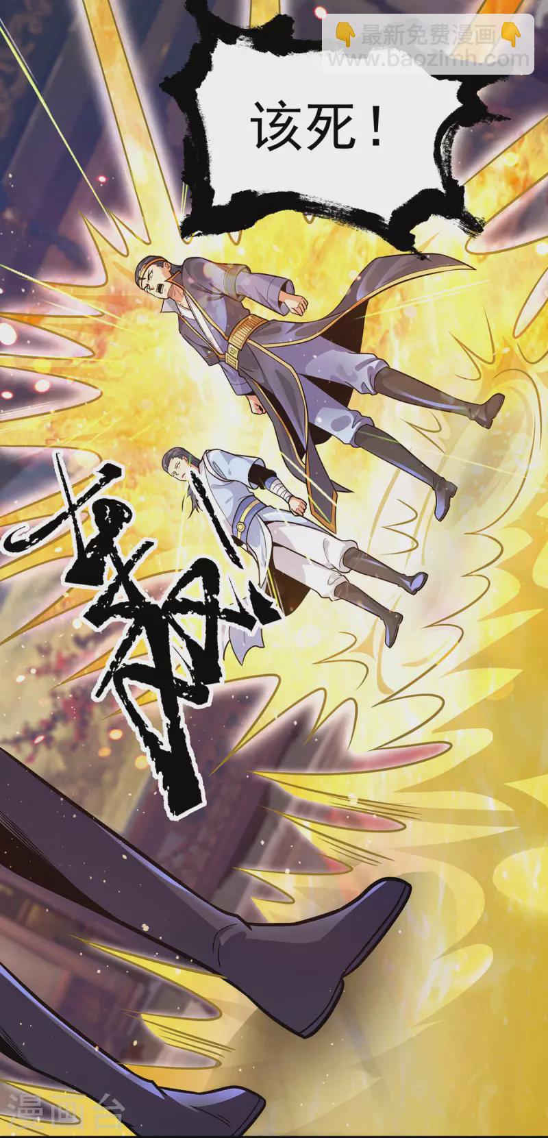 《九个女徒弟称霸后宫》第136话 谁也别想动江辰 第29页