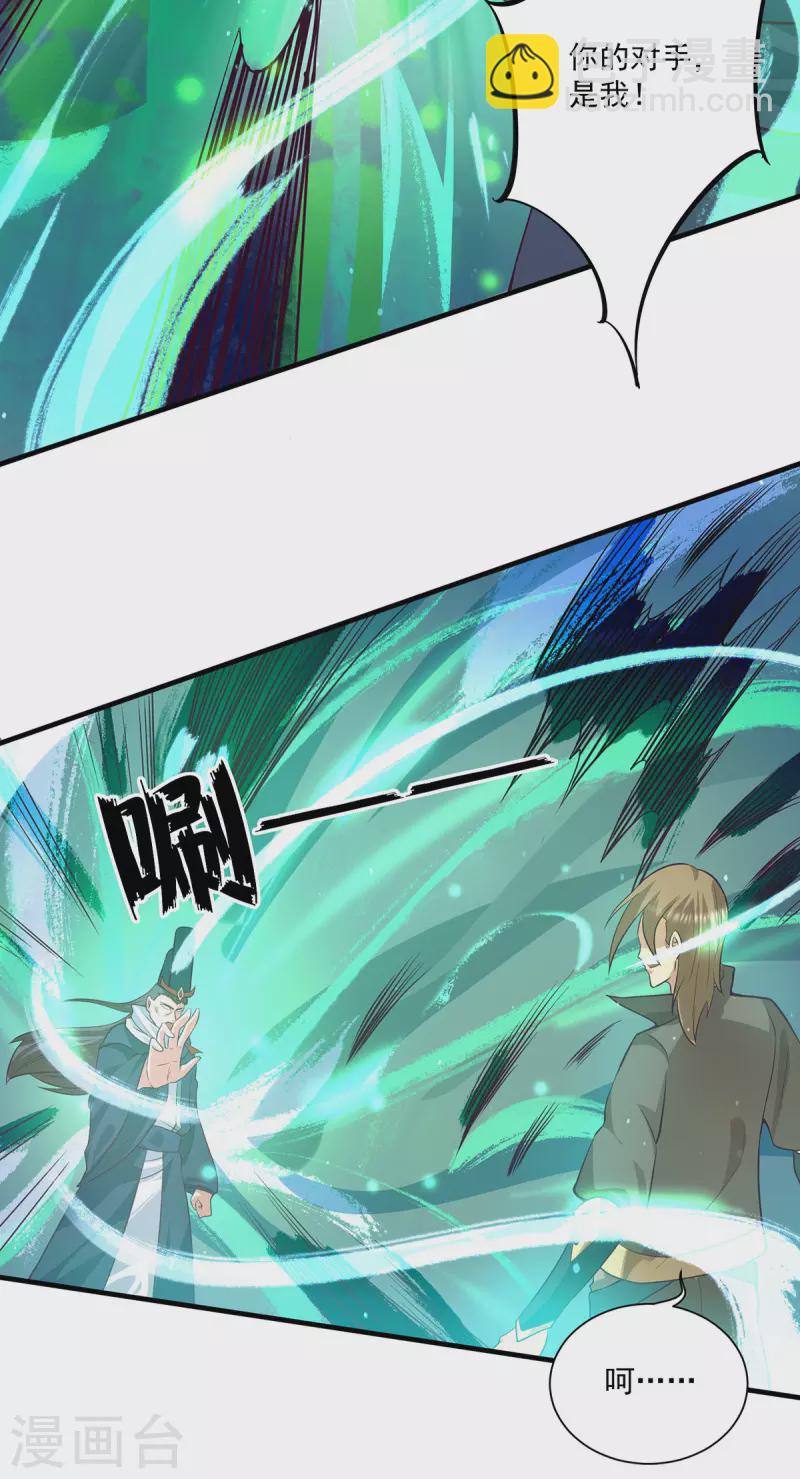 《九个女徒弟称霸后宫》第136话 谁也别想动江辰 第9页