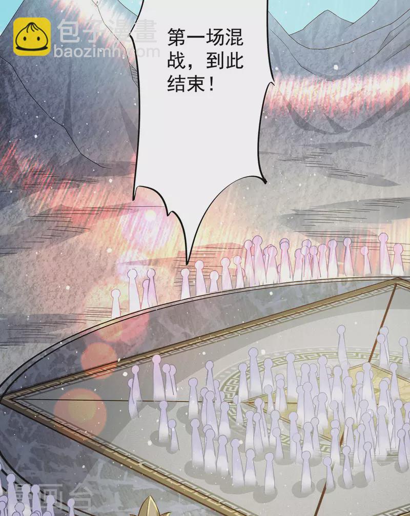 《九个女徒弟称霸后宫》第133话 再见江流 第17页