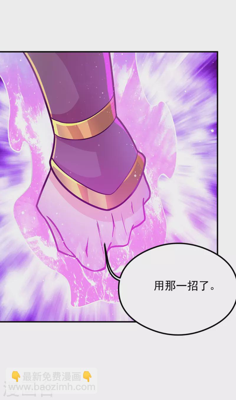 《九个女徒弟称霸后宫》第133话 再见江流 第32页