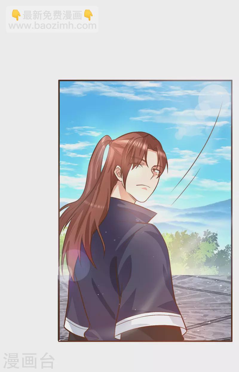 《九个女徒弟称霸后宫》第134话 江辰危险？！ 第13页