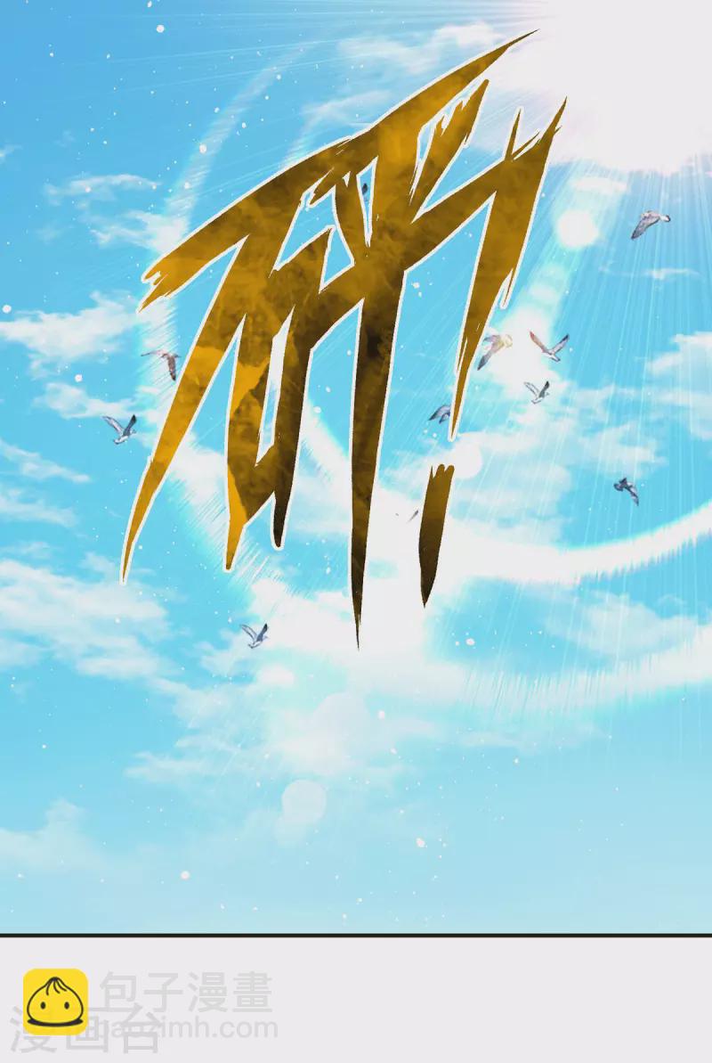 《九个女徒弟称霸后宫》第135话 江辰出手相助 第10页