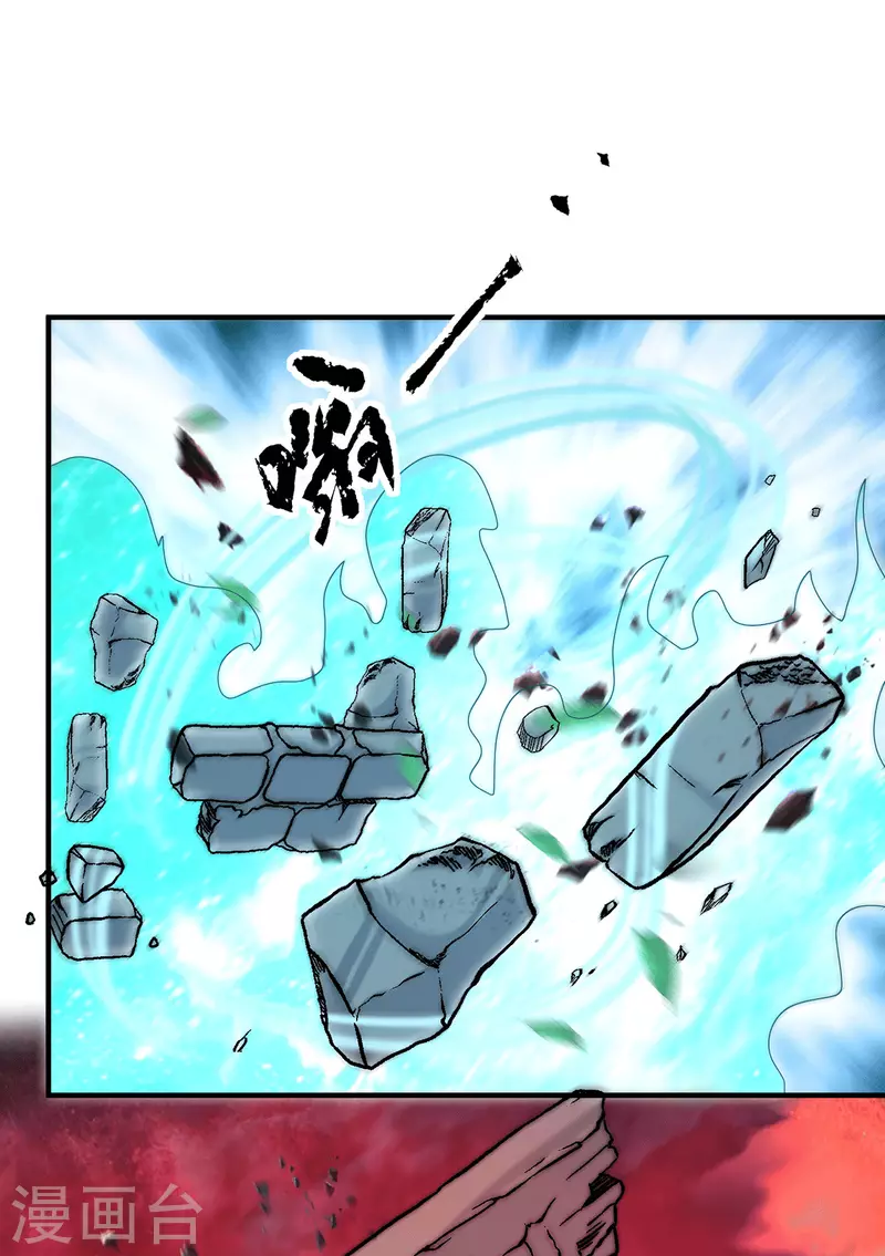 《九个女徒弟称霸后宫》第135话 江辰出手相助 第16页