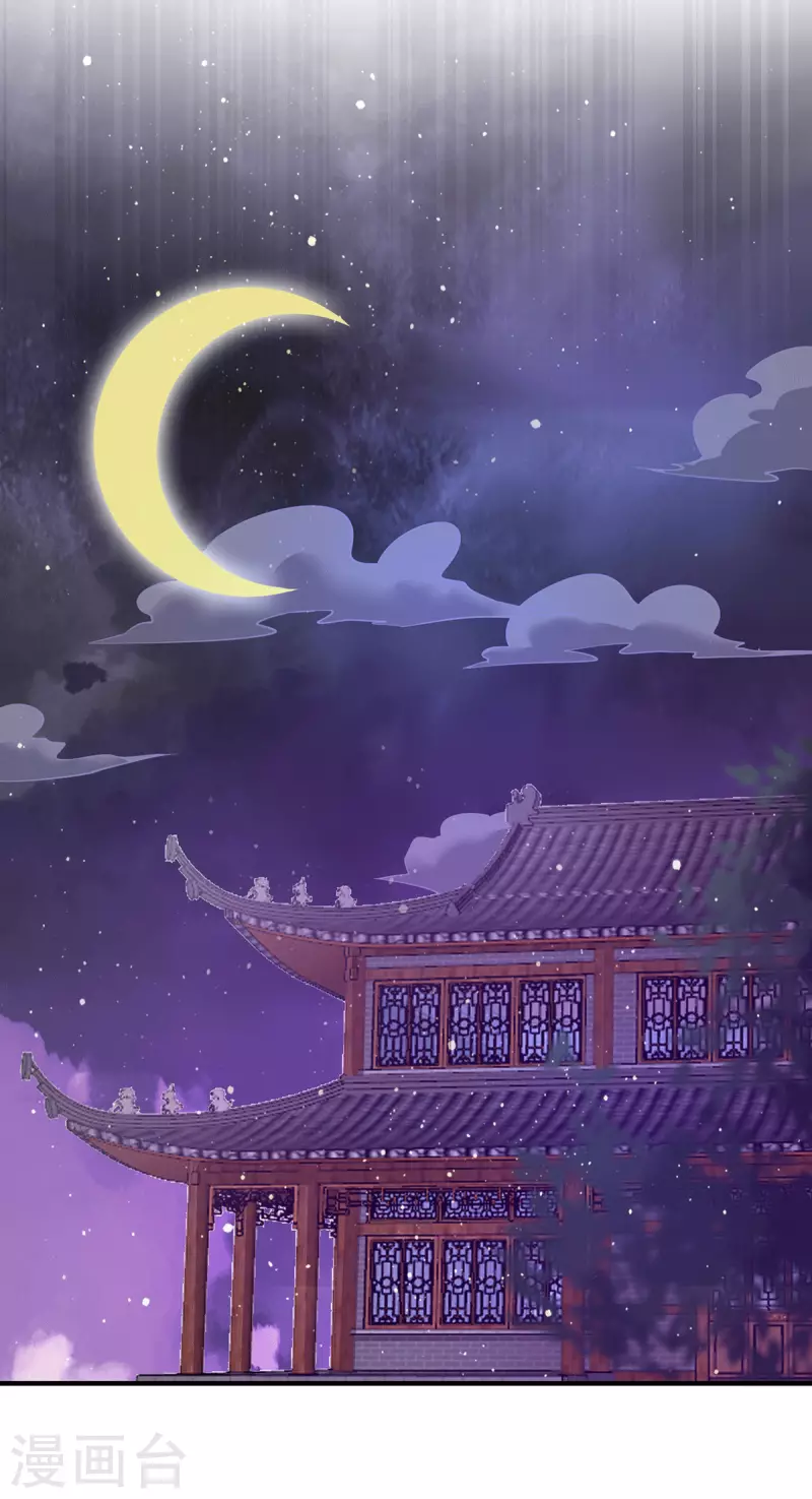 《九个女徒弟称霸后宫》第135话 江辰出手相助 第30页