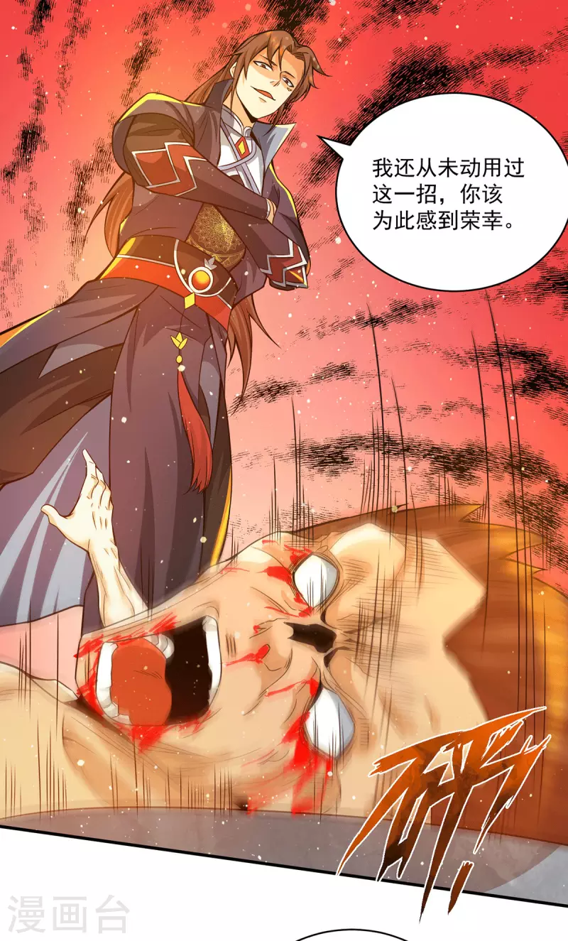 《九个女徒弟称霸后宫》第135话 江辰出手相助 第8页