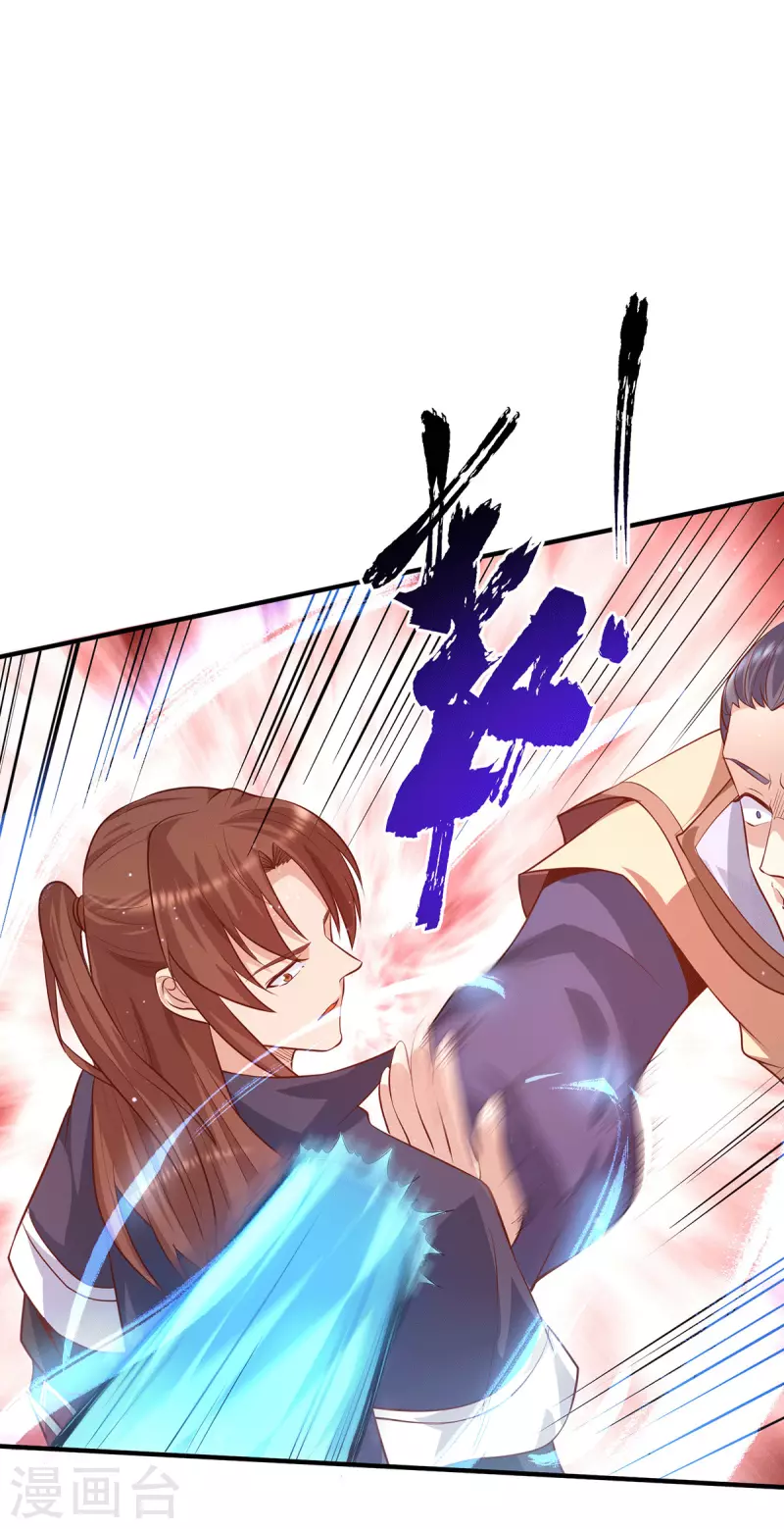 《九个女徒弟称霸后宫》第137话 你龙大爷来了！ 第20页