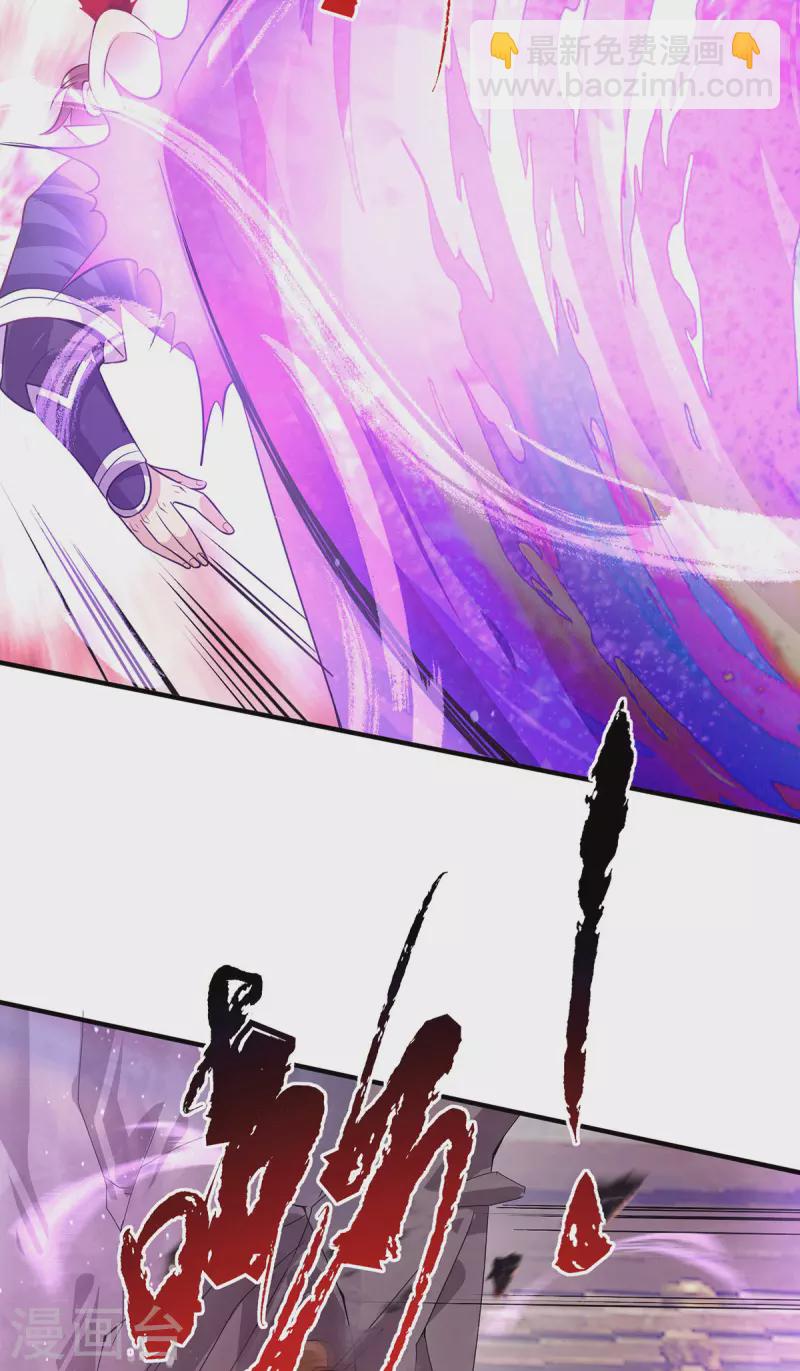 《九个女徒弟称霸后宫》第137话 你龙大爷来了！ 第29页