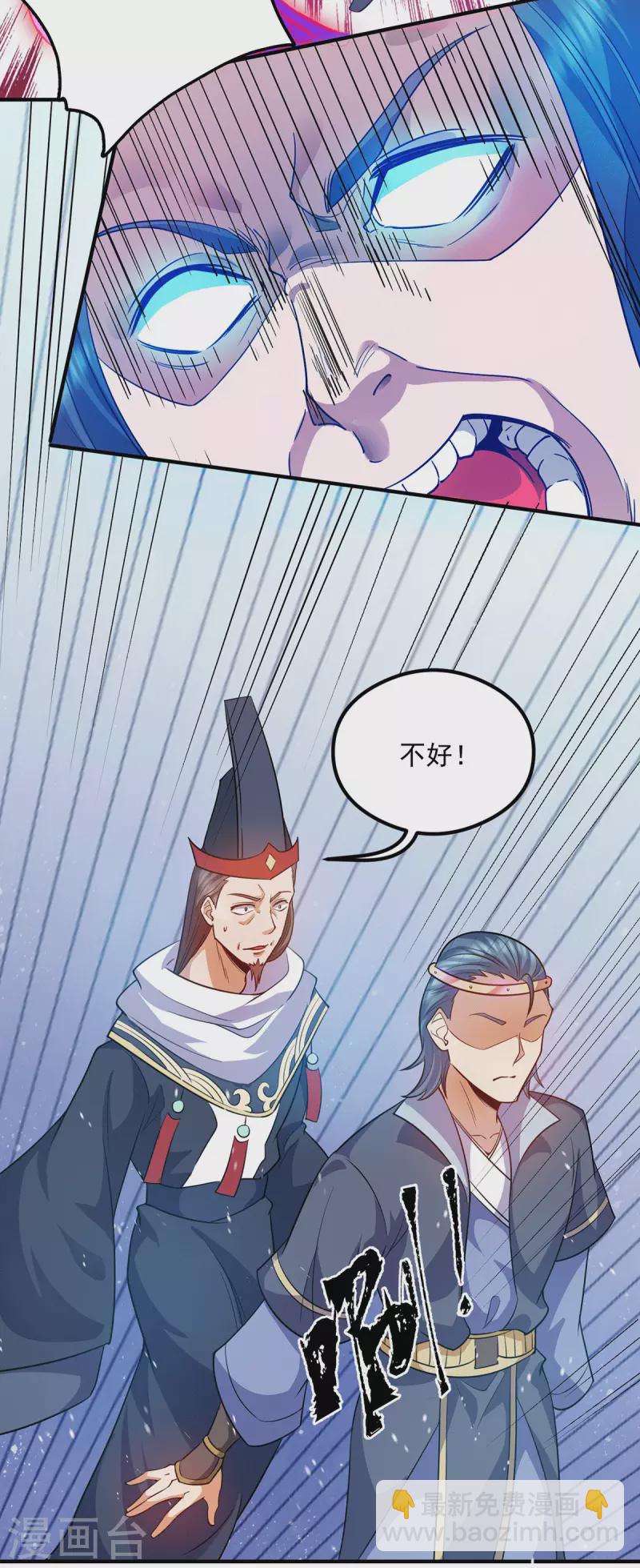《九个女徒弟称霸后宫》第137话 你龙大爷来了！ 第9页