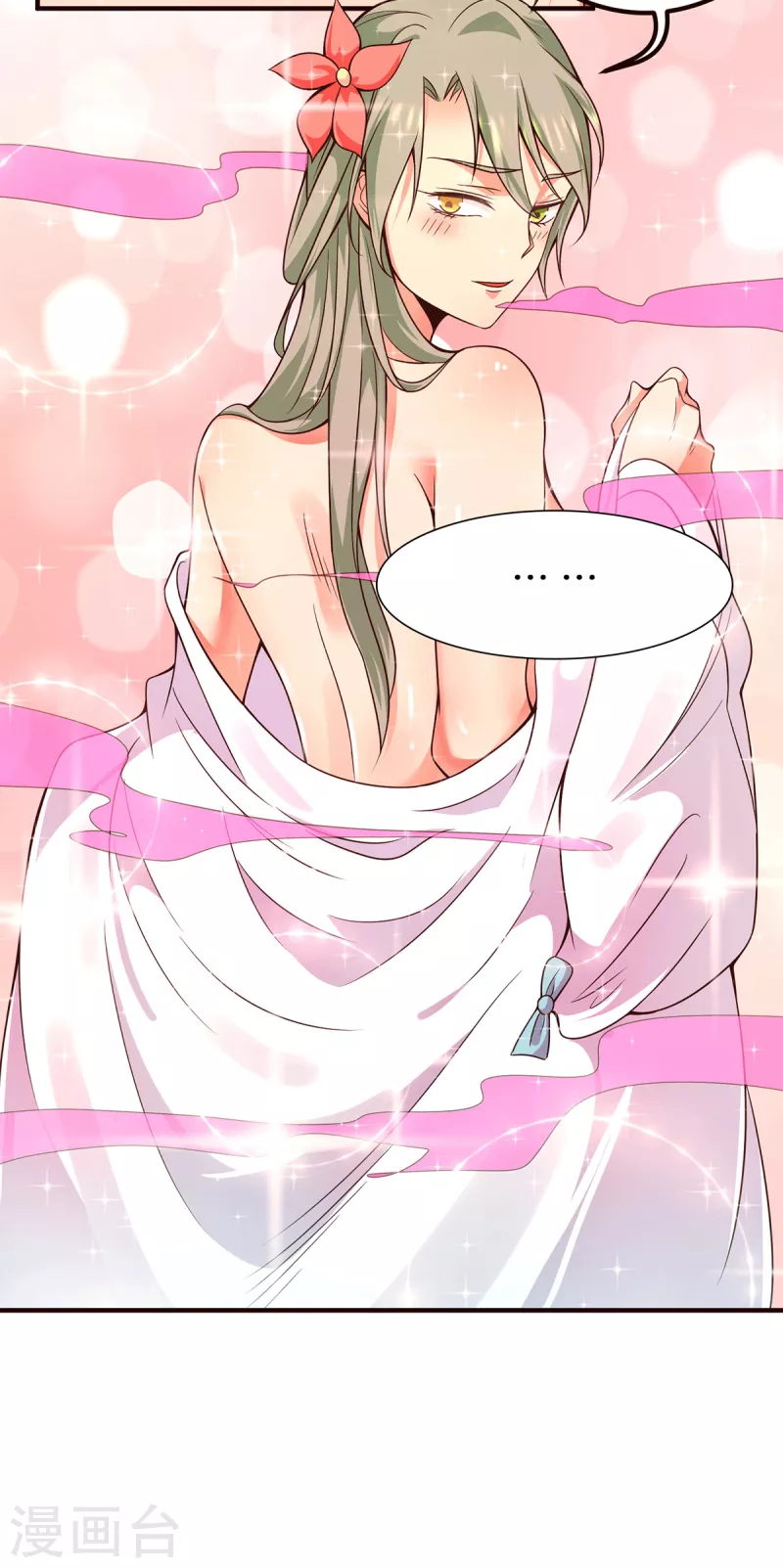 《九个女徒弟称霸后宫》第140话 孤男寡女共处一室 第11页