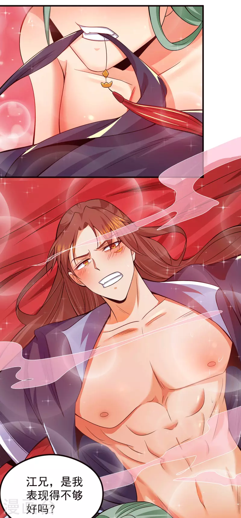 《九个女徒弟称霸后宫》第140话 孤男寡女共处一室 第15页