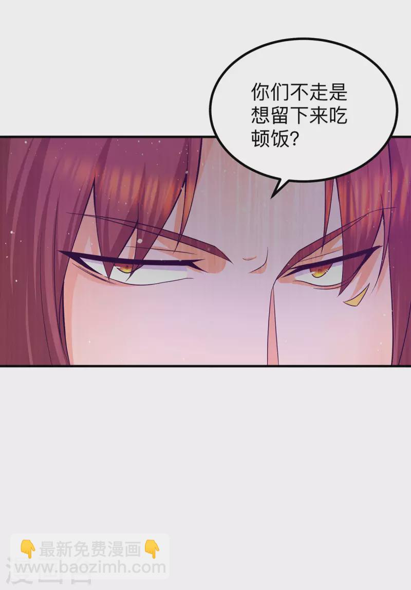 《九个女徒弟称霸后宫》第139话 江流跪求原谅 第11页