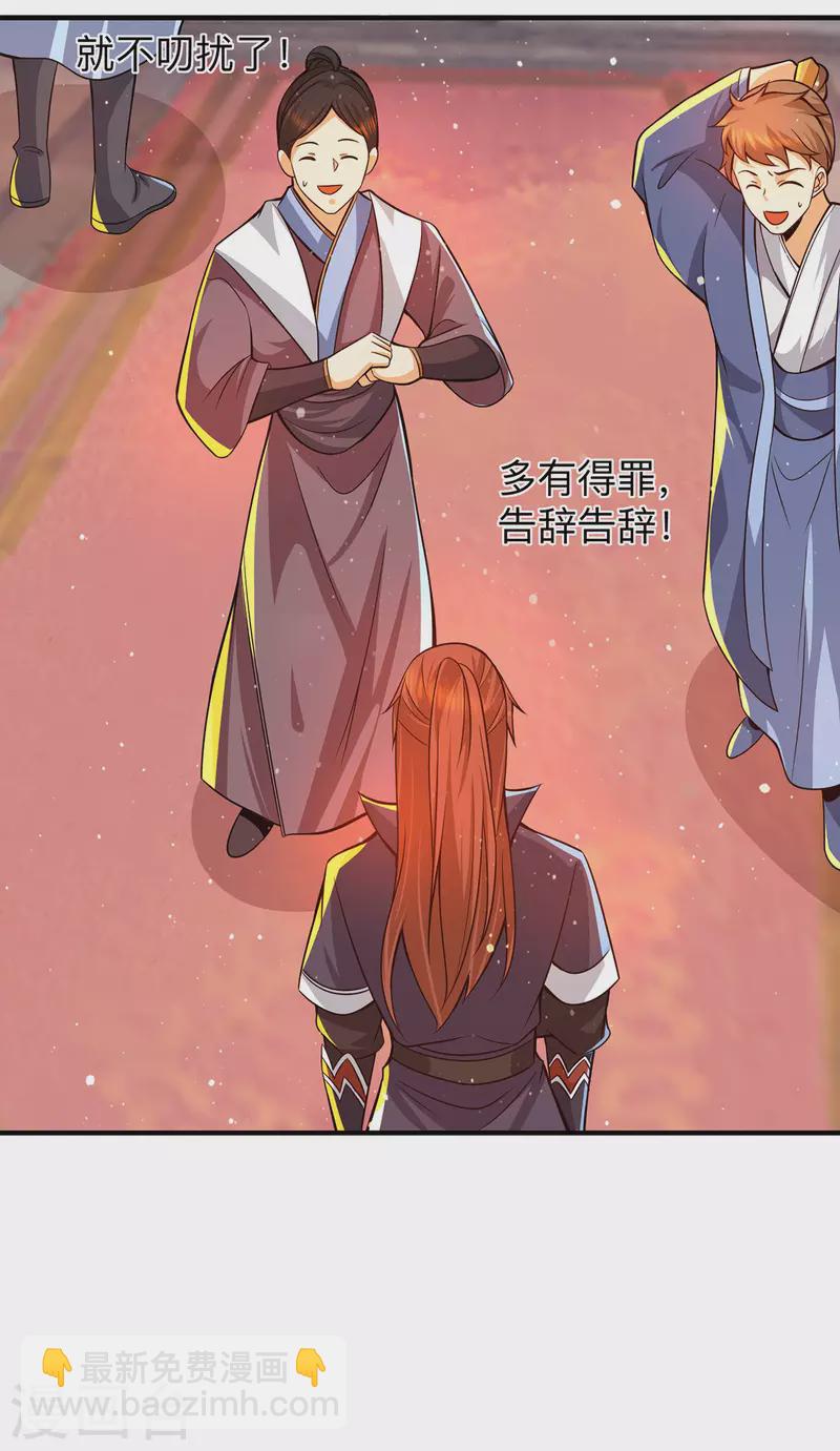 《九个女徒弟称霸后宫》第139话 江流跪求原谅 第12页
