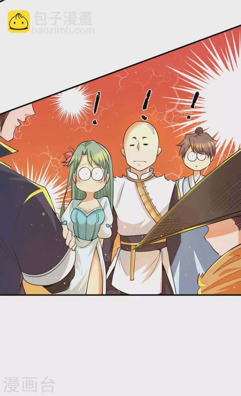 《九个女徒弟称霸后宫》第139话 江流跪求原谅 第28页